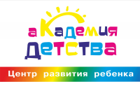 Логотип центра развития ребенка "Академия детства"