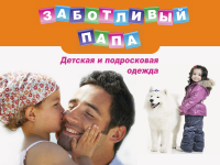 Банер магазина "Заботливый папа"