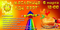 Банер ко дню масленницы (г. Новомосковск)