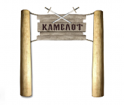 Гостиничный комплекс "Камелот" оформление вьезда