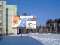 Рекламный щит "Центра планирования семьи" (г. Воронеж)