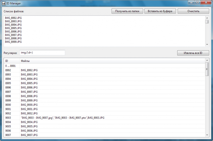 ID Manager