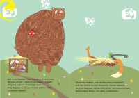 Иллюстрация к сказке "Теремок"