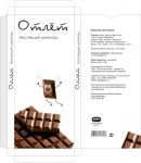 Упаковка для шоколада "Отлет"