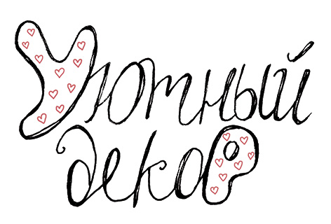 Логотип для декоративных подушек