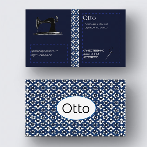 Визитка для швейного ателье
