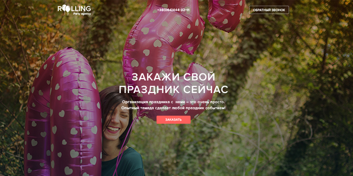 Разработка дизайна сайта компании Rolling