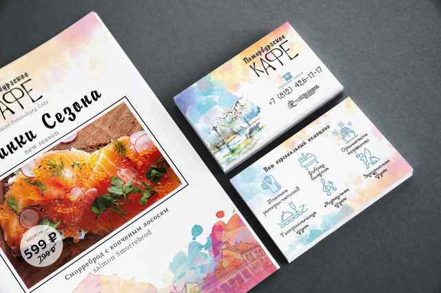 Визитка + акционное меню