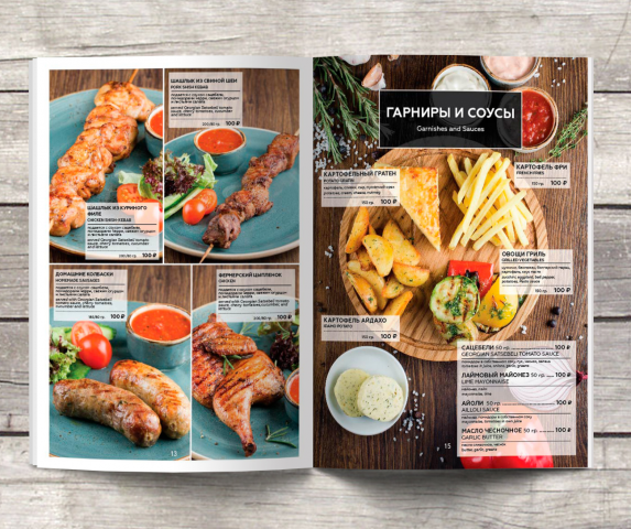 Меню ресторана внутри