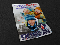 Плакат