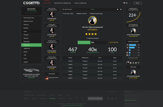 Редизайн сайта CSGETTO