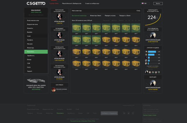 Редизайн сайта CSGETTO