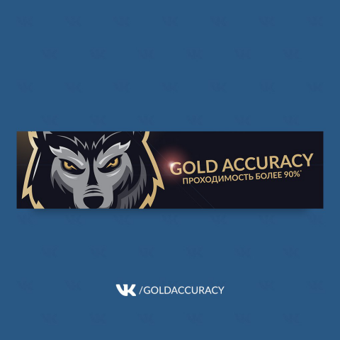 Оформление сообществ ВКонтакте "GOLD ACCURACY"