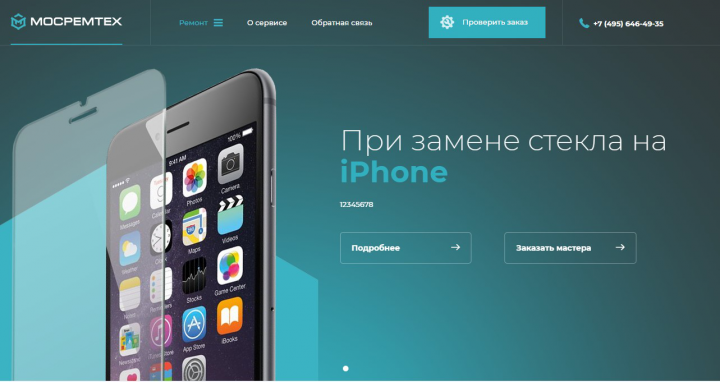 Идея и текст сайта по ремонту техники