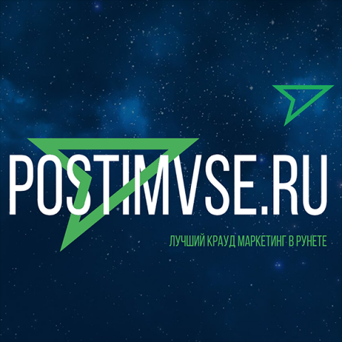 Концепция и текст сайта Postimvse