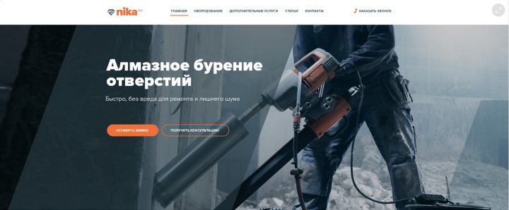 Контент для сайта строительной фирмы