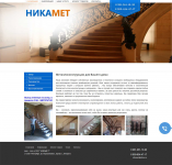 nikamet.ru