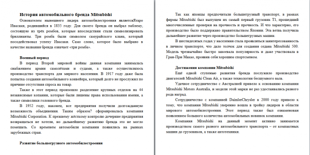 История автомобильного бренда Mitsubishi