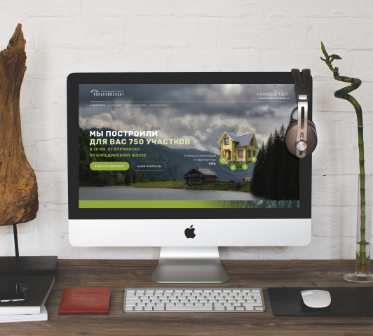 Коттеджный поселок