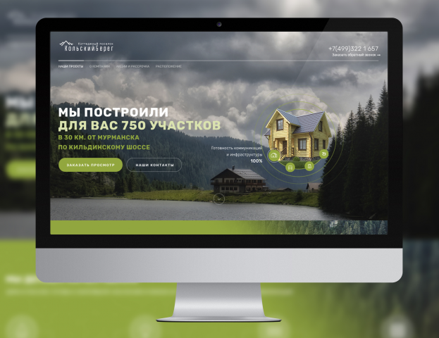 Сайт коттеджный поселок