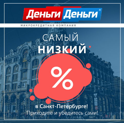 Баннеры в инстаграмм для микрокредитной компании ДеньгиДеньги