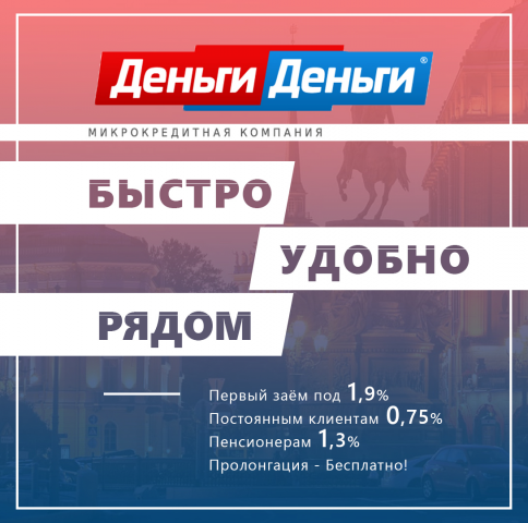 Баннеры в инстаграмм для микрокредитной компании ДеньгиДеньги