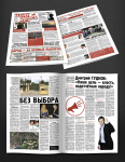 Газета для федеральной кампании "Вернём выборы мэра"