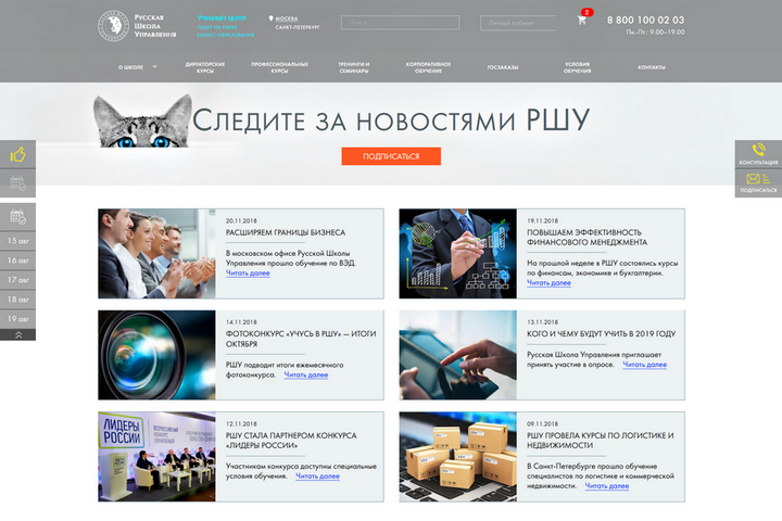 Русская Школа Управления
