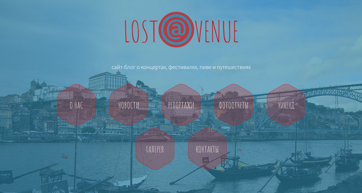 Lost at Venue