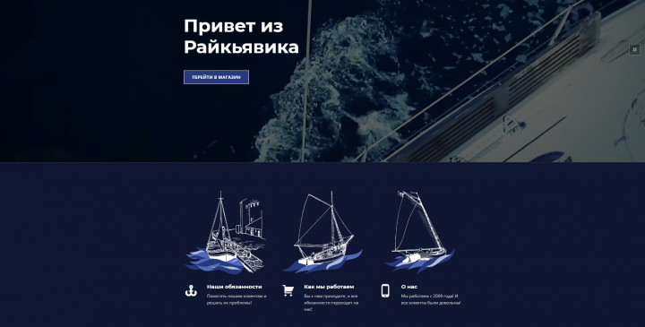 Привет с Ракьявика