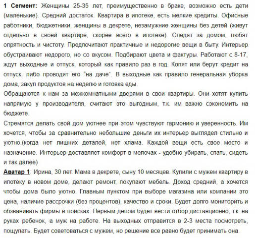 Определение ЦА