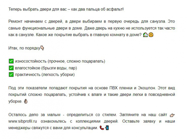 Текст для соцсетей