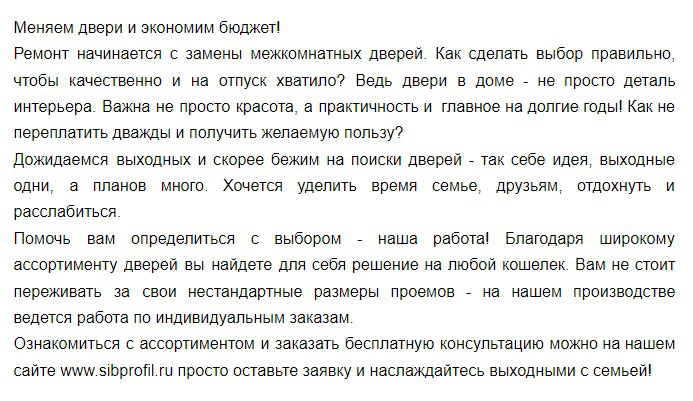 Коммерческий текст