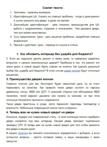 Работа 3621259