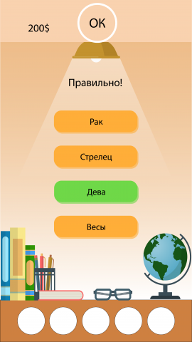 Дизайн приложения-викторины