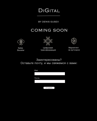 Заглушка для сайта