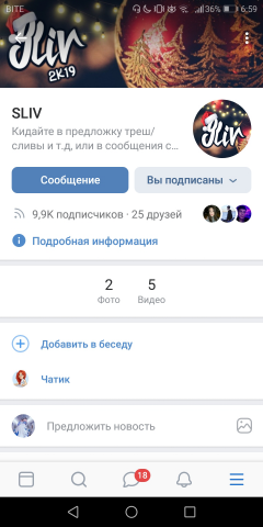 Группа Вконтакте