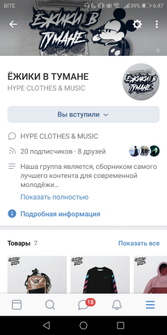 Группа Вконтакте