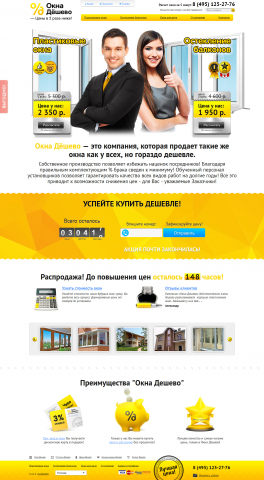 Окна Дёшево