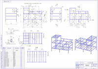 Металлический каркас