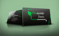 Визитка для Ландшафт Люкс
