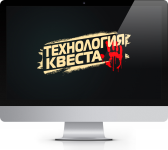 Дизайн сайта "Технология квеста"