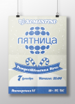 Афиша для "РК Пятница"