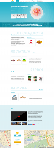 Продукты из Казахстана