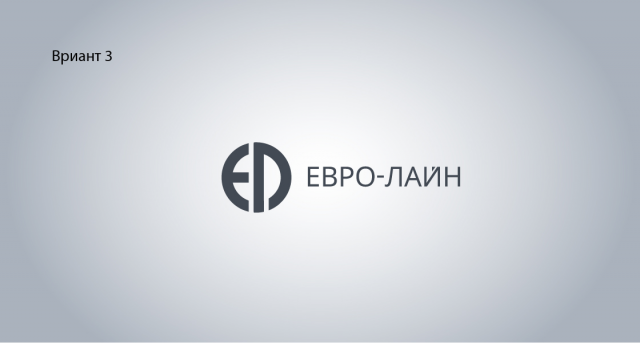 Евро-лайн