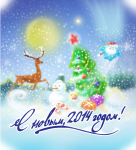 новогодняя открытка