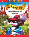 Перевод с русского языка на украинский