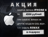 Баннер Apple Service для Авито Промо