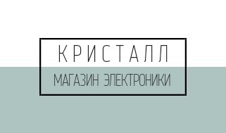 Визитка