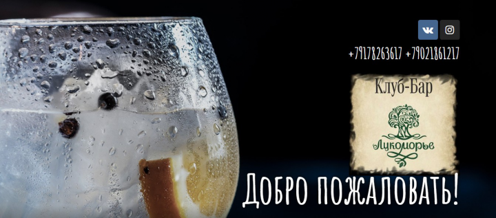 Сайт для кафе